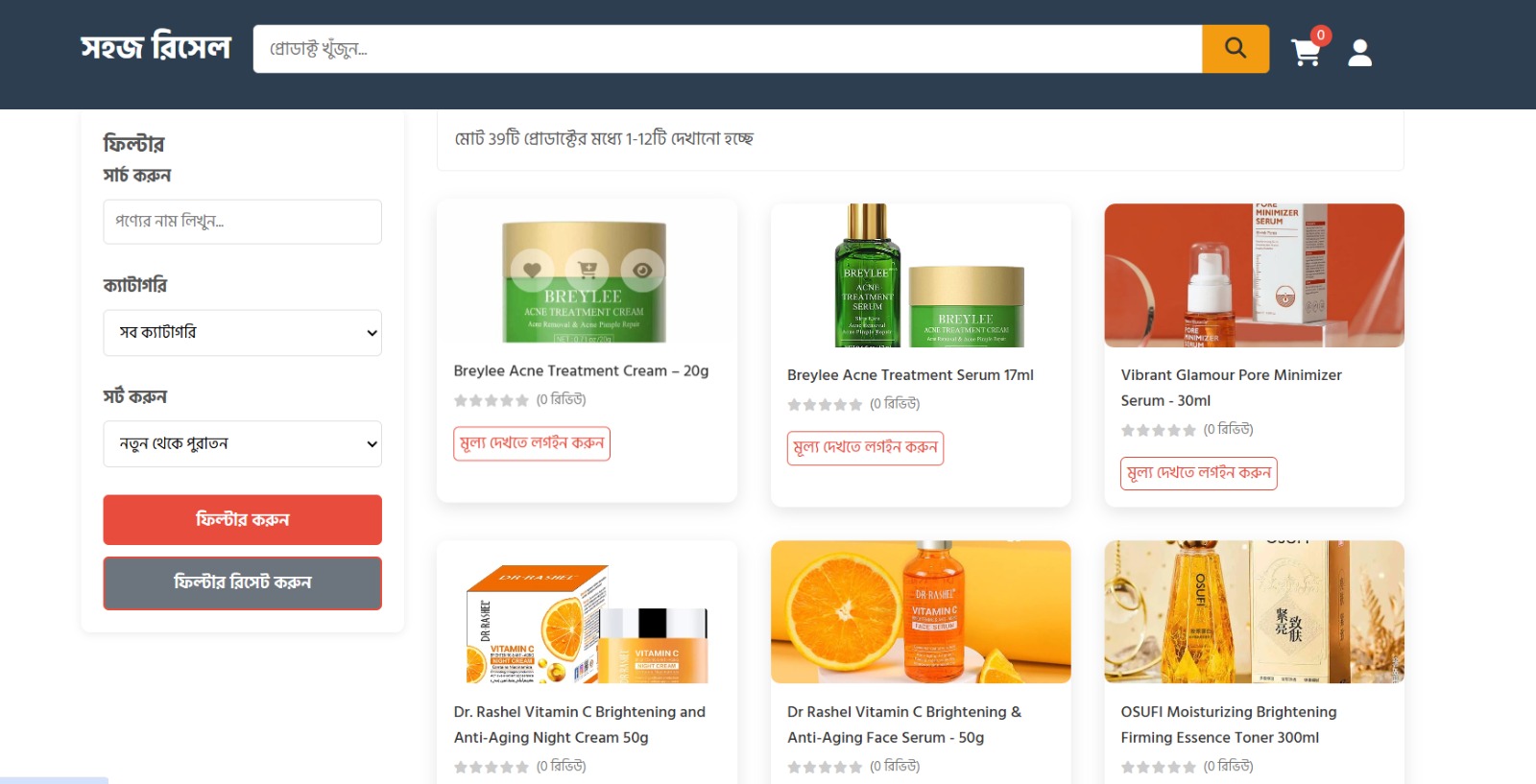 Shohoz Resell Website